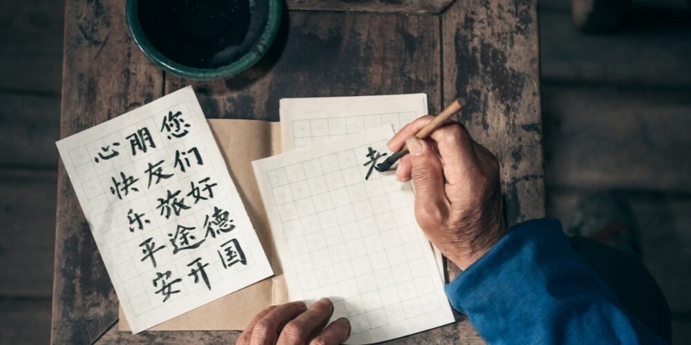 Ziua internationala a limbii chineze